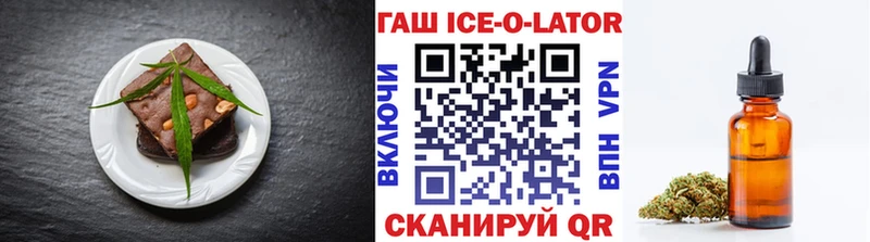 мега вход Аша Печенье с ТГК марихуана