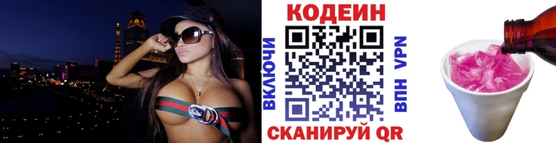 дарнет шоп  Аша  Codein напиток Lean (лин) 
