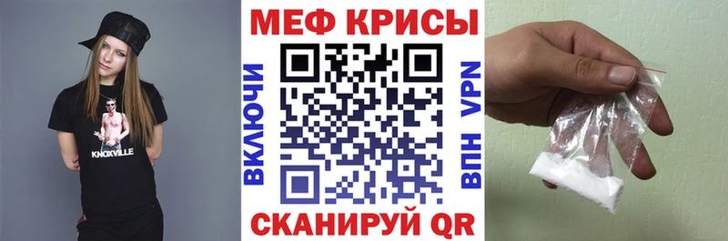 МЯУ-МЯУ мука  купить закладку  Аша 